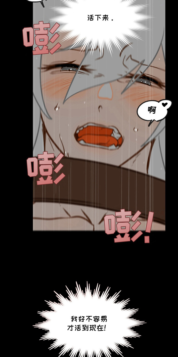 魔渊誓约漫画,第6章：忍耐4图