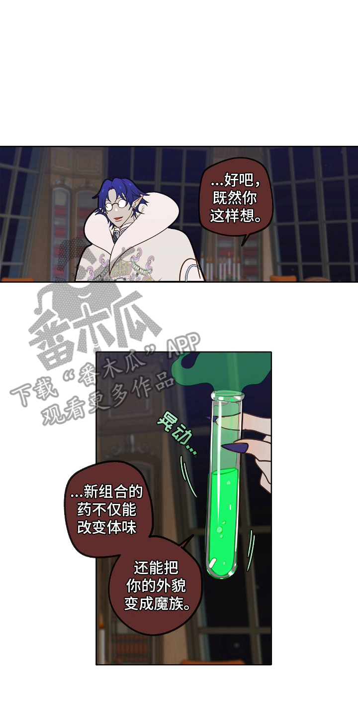 魔渊誓约漫画,第28章：地狱火桑拿2图