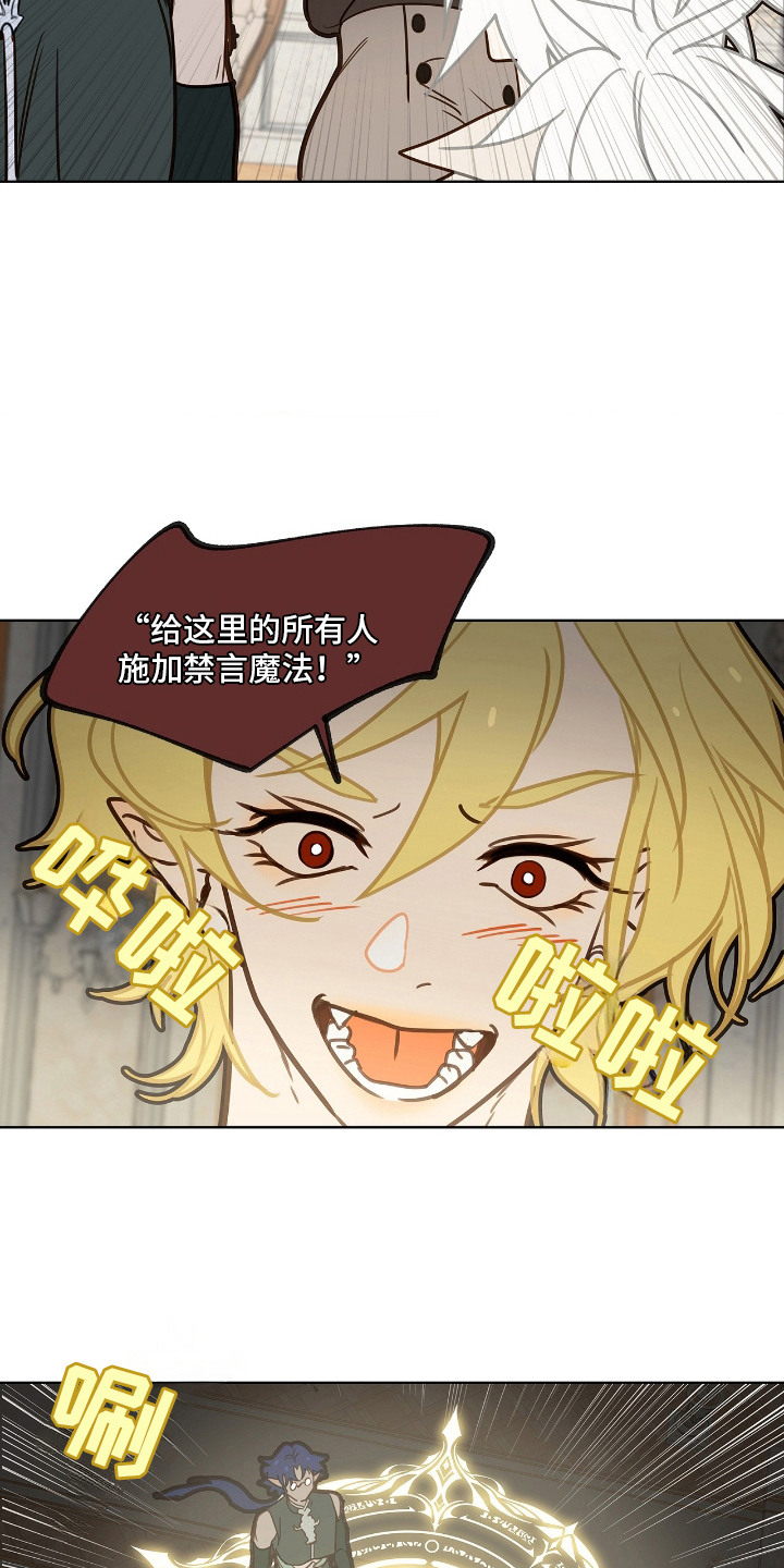 魔渊誓约漫画,第10章：签订契约3图