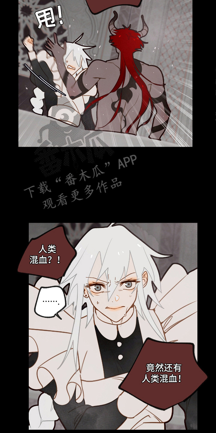 魔渊誓约漫画,第23章：被发现2图
