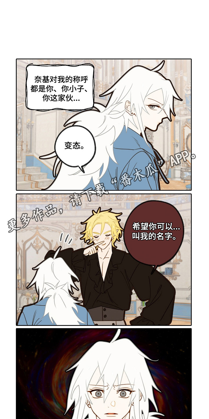 魔渊誓约漫画,第14章：【番外】生产前的事1图