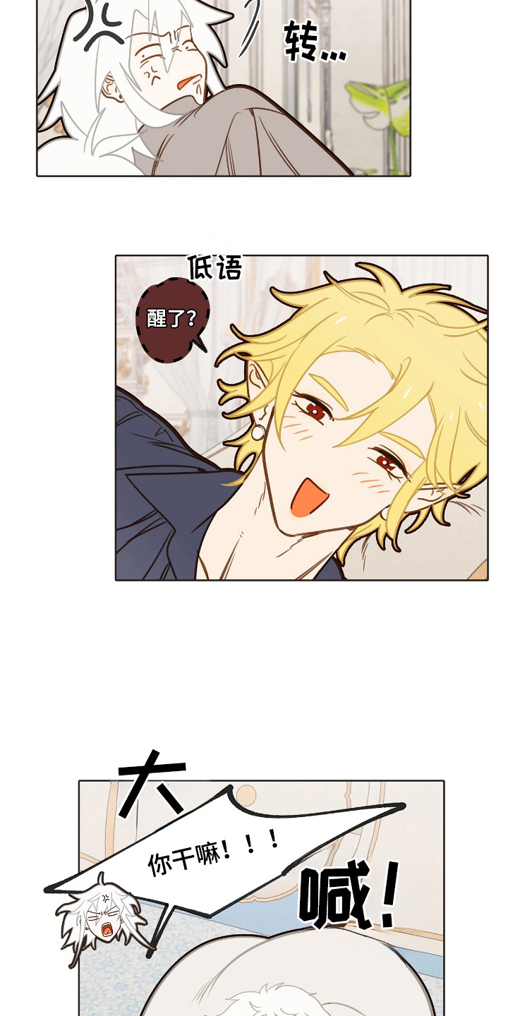 魔渊誓约漫画,第15章：健康的孩子3图