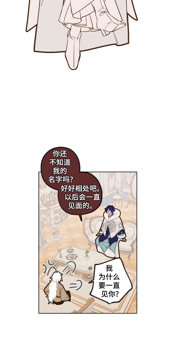 魔渊誓约漫画,第13章：检查5图