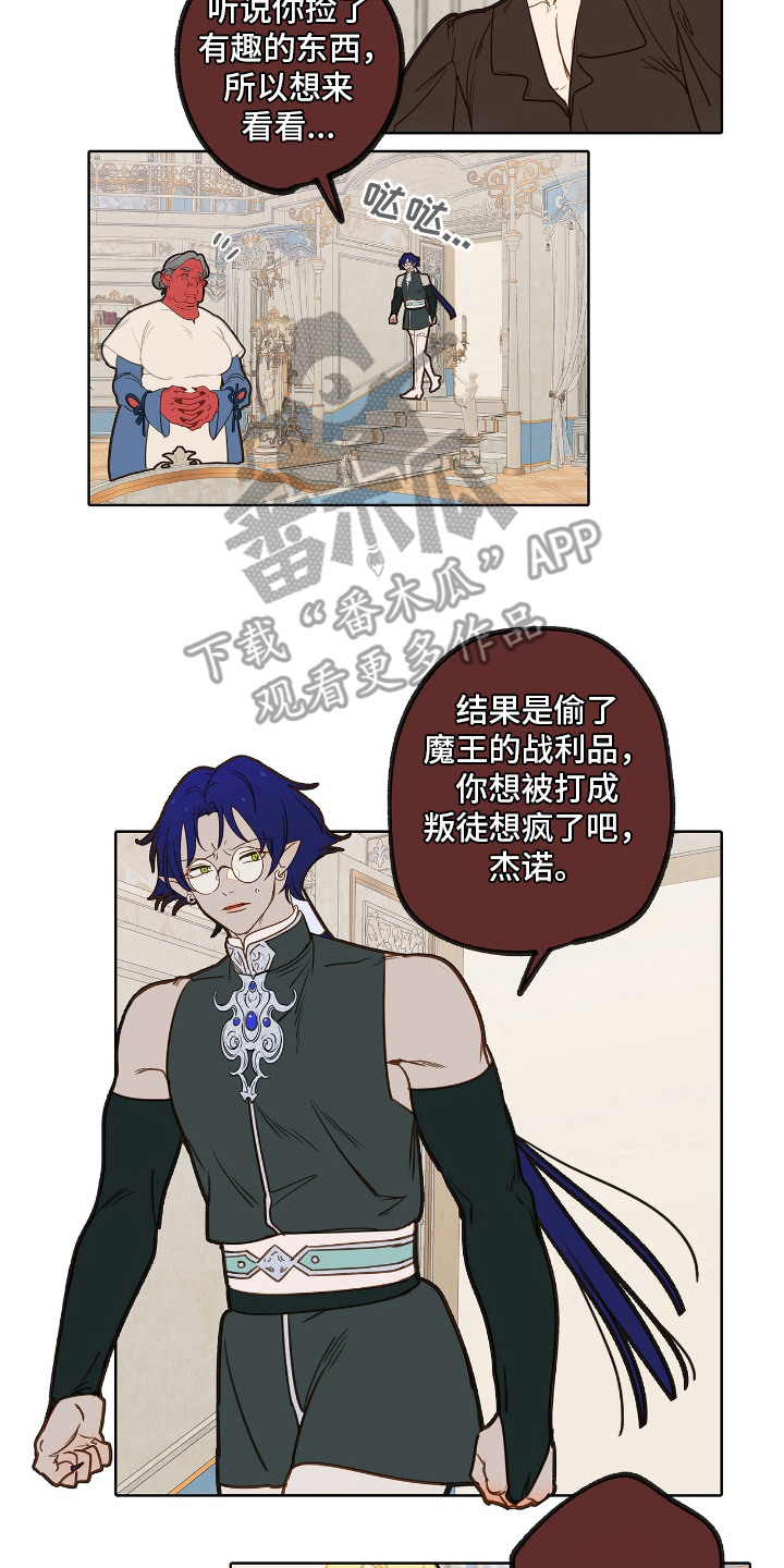 魔渊誓约漫画,第9章：理想型4图
