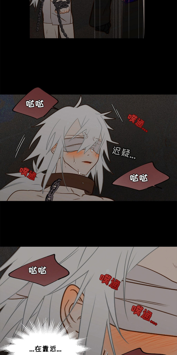 魔渊誓约漫画,第3章：禽兽5图