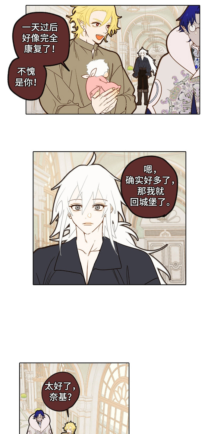 魔渊誓约漫画,第19章：下决心2图