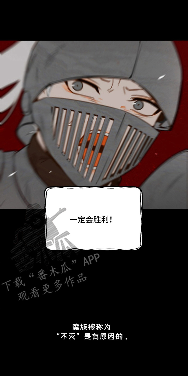 魔渊誓约漫画,第1章：人魔大战4图