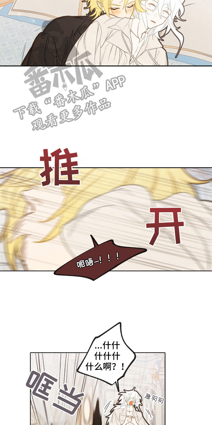 魔渊誓约漫画,第9章：理想型2图