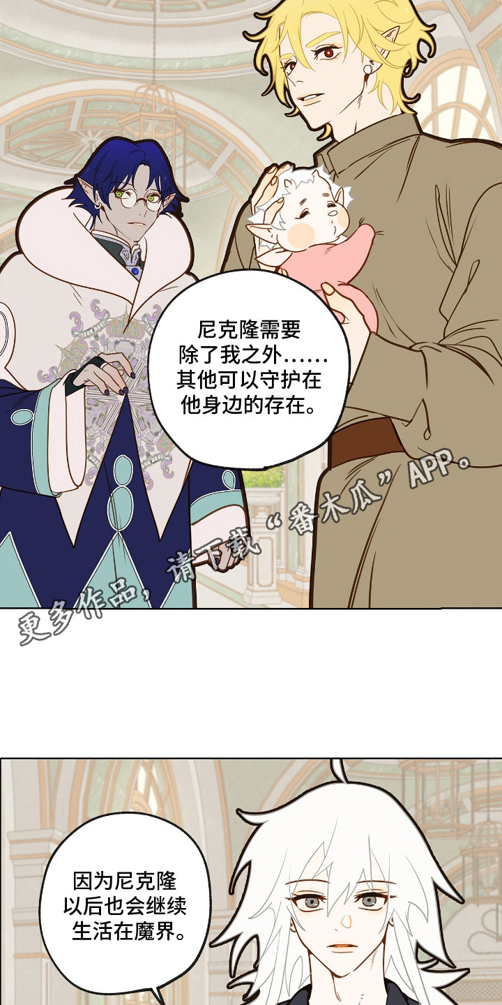 魔渊誓约漫画,第19章：下决心1图