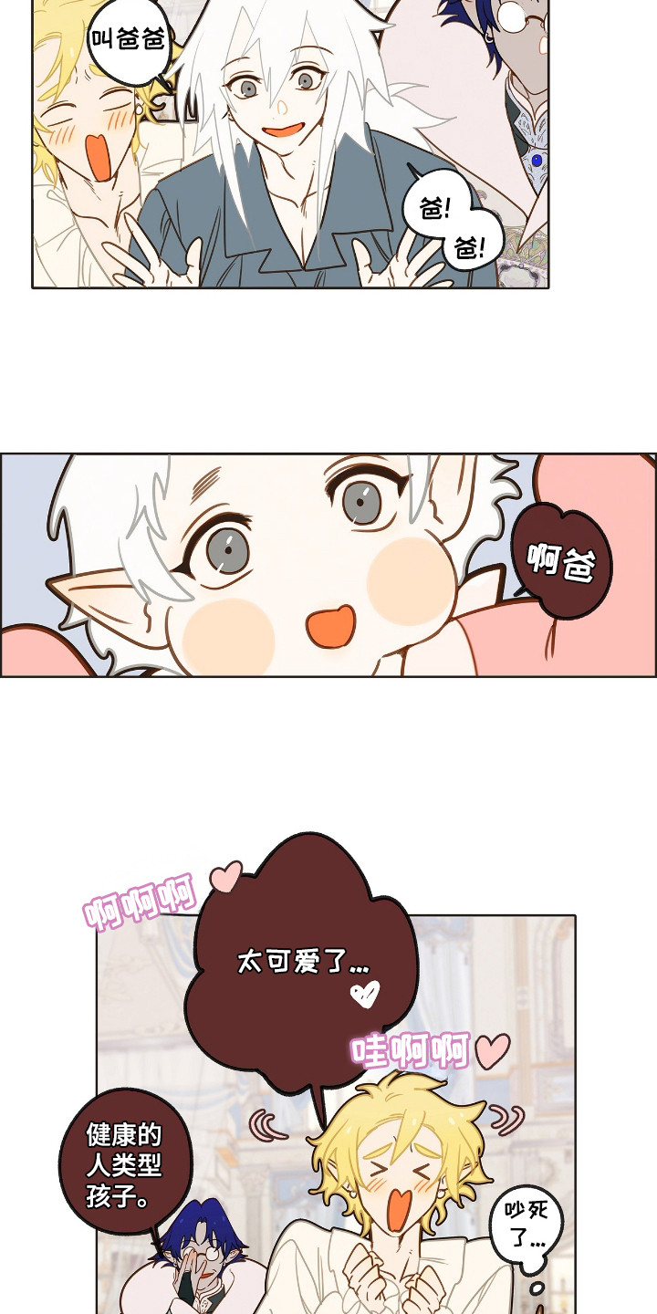 魔渊誓约漫画,第15章：健康的孩子5图