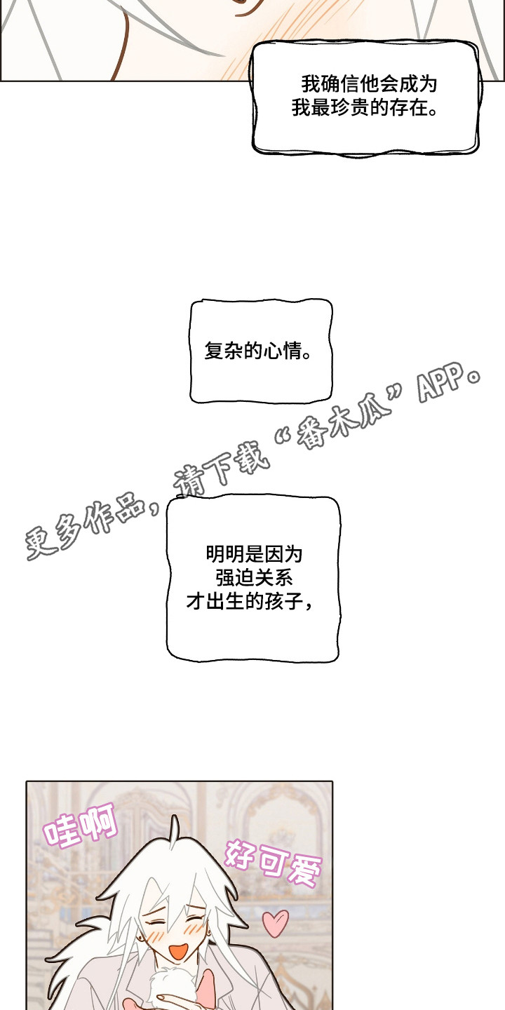 魔渊誓约漫画,第15章：健康的孩子1图