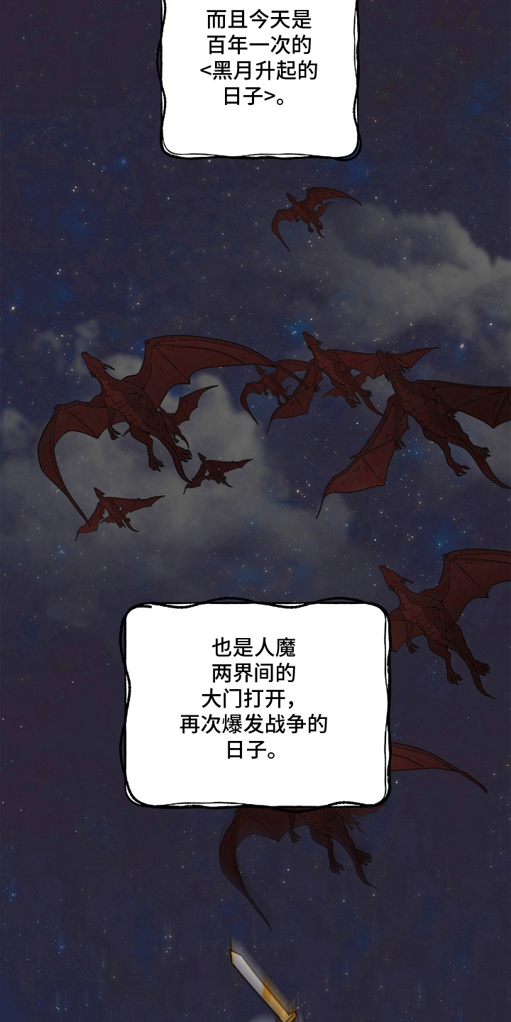 魔渊誓约漫画,第1章：人魔大战5图