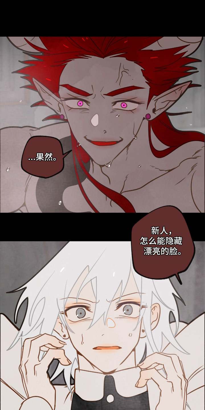 魔渊誓约漫画,第23章：被发现3图