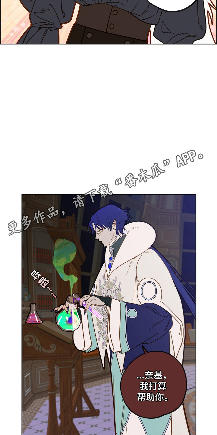 魔渊誓约漫画,第21章：女仆装5图