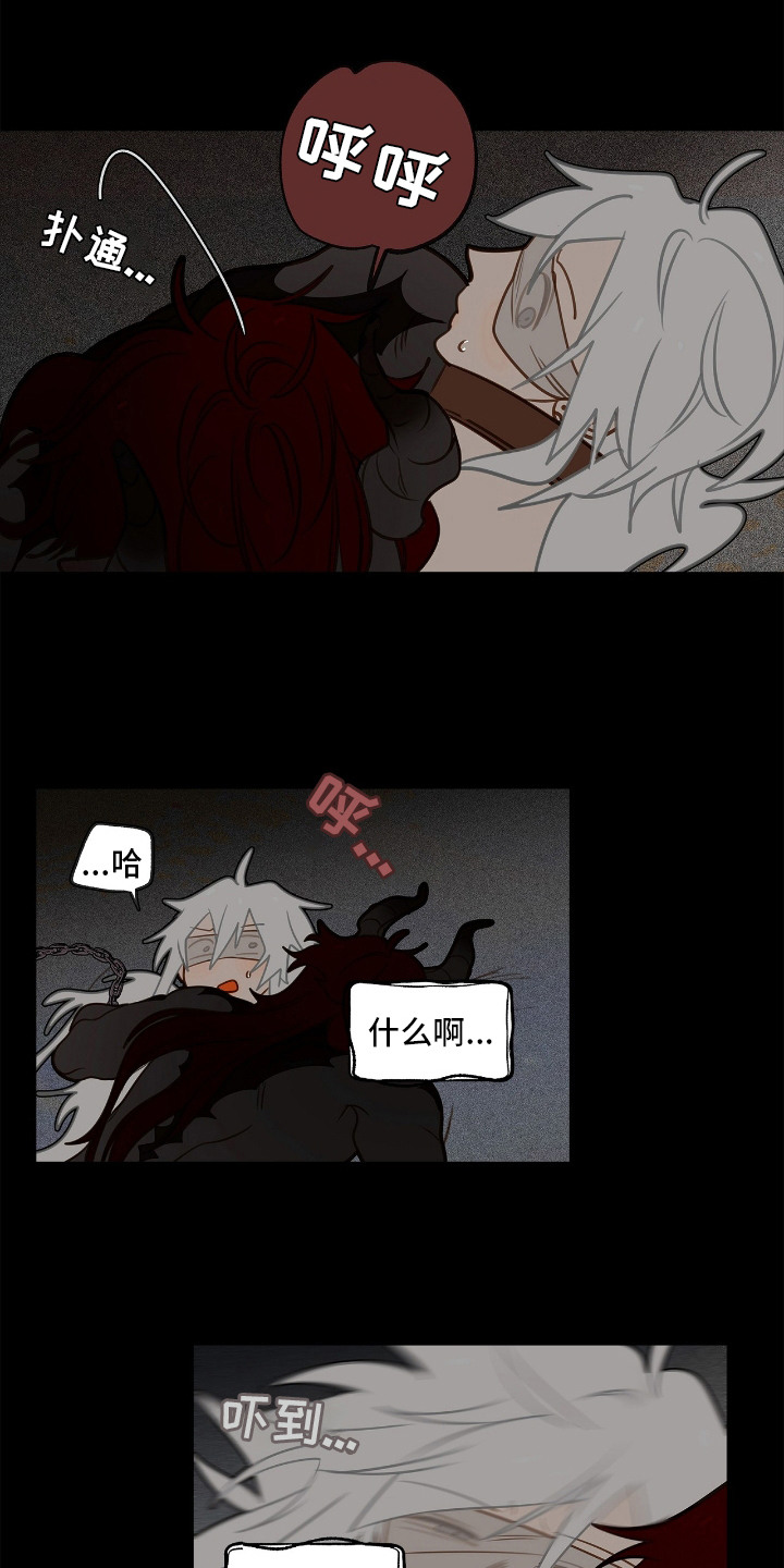 魔渊誓约漫画,第4章：神志不清5图