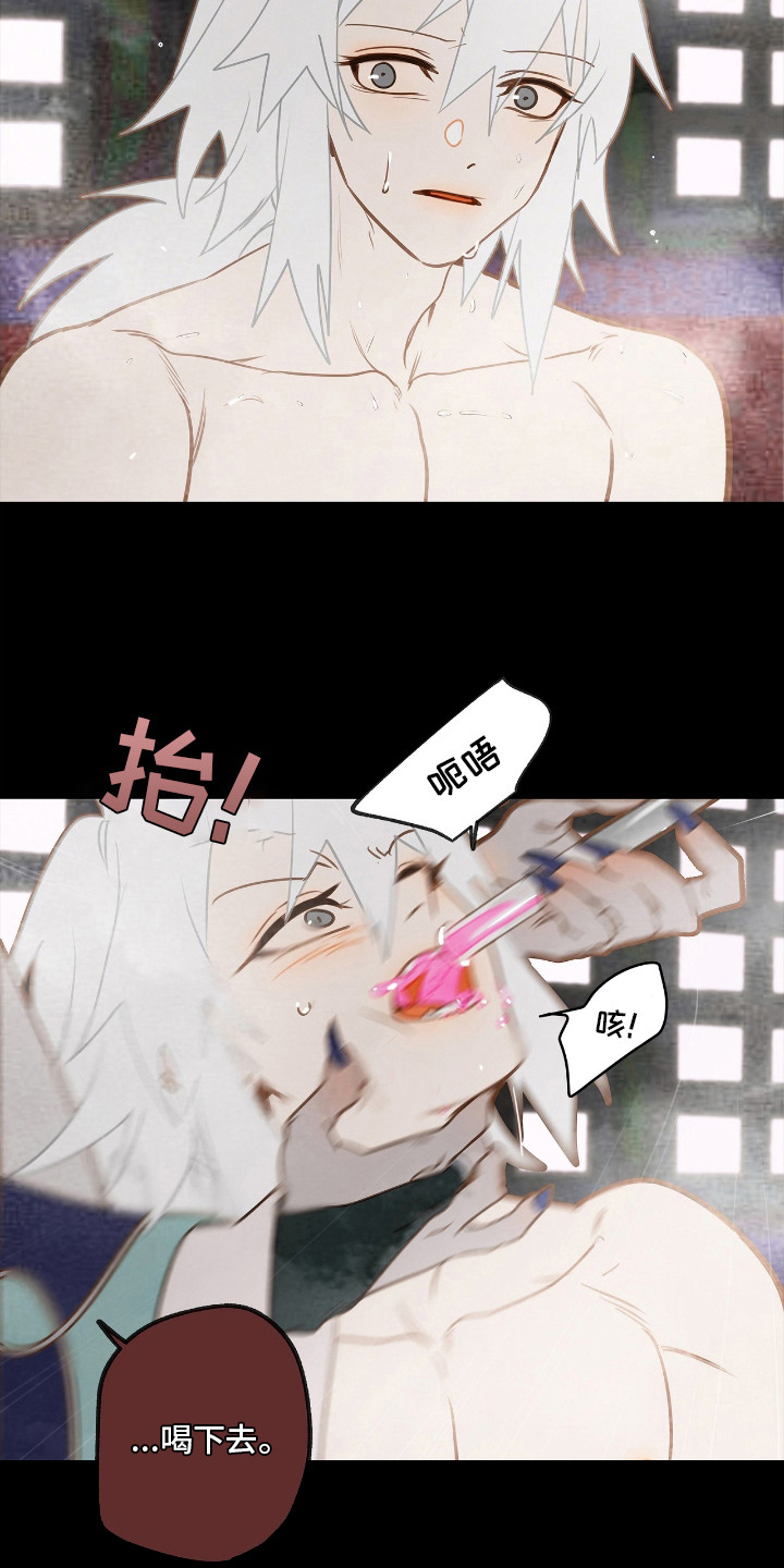 魔渊誓约漫画,第3章：禽兽3图