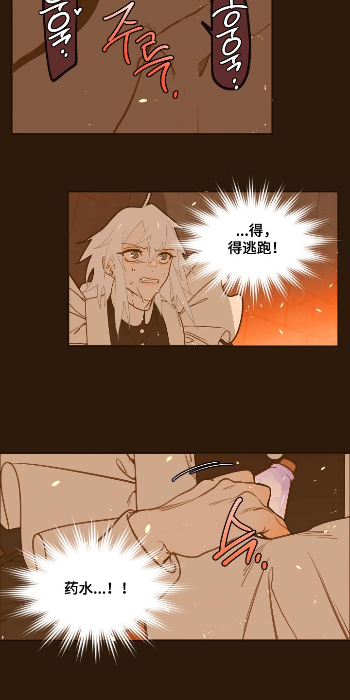 魔渊誓约漫画,第30章：爆炸的声音2图
