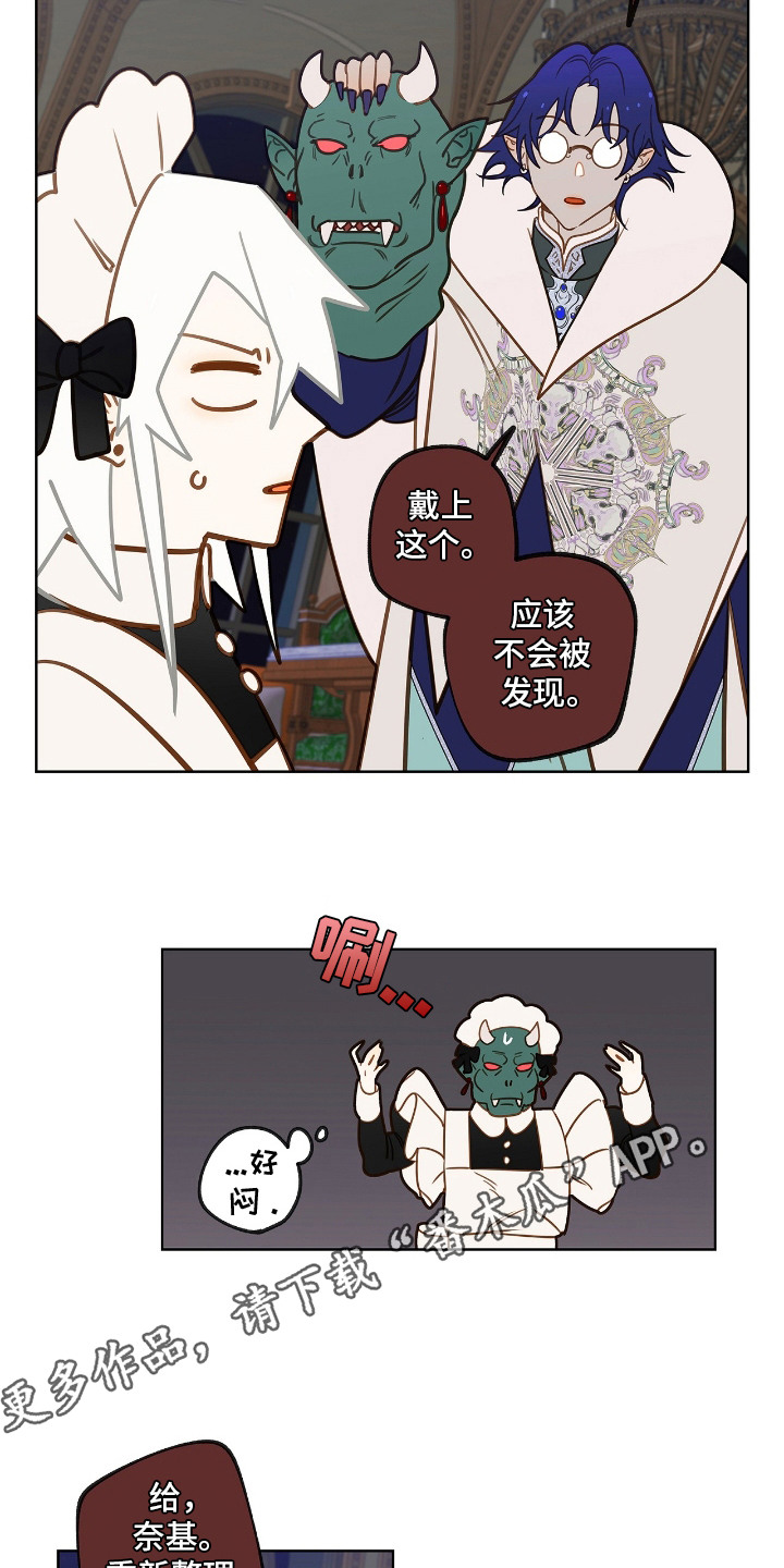 魔渊誓约漫画,第21章：女仆装1图