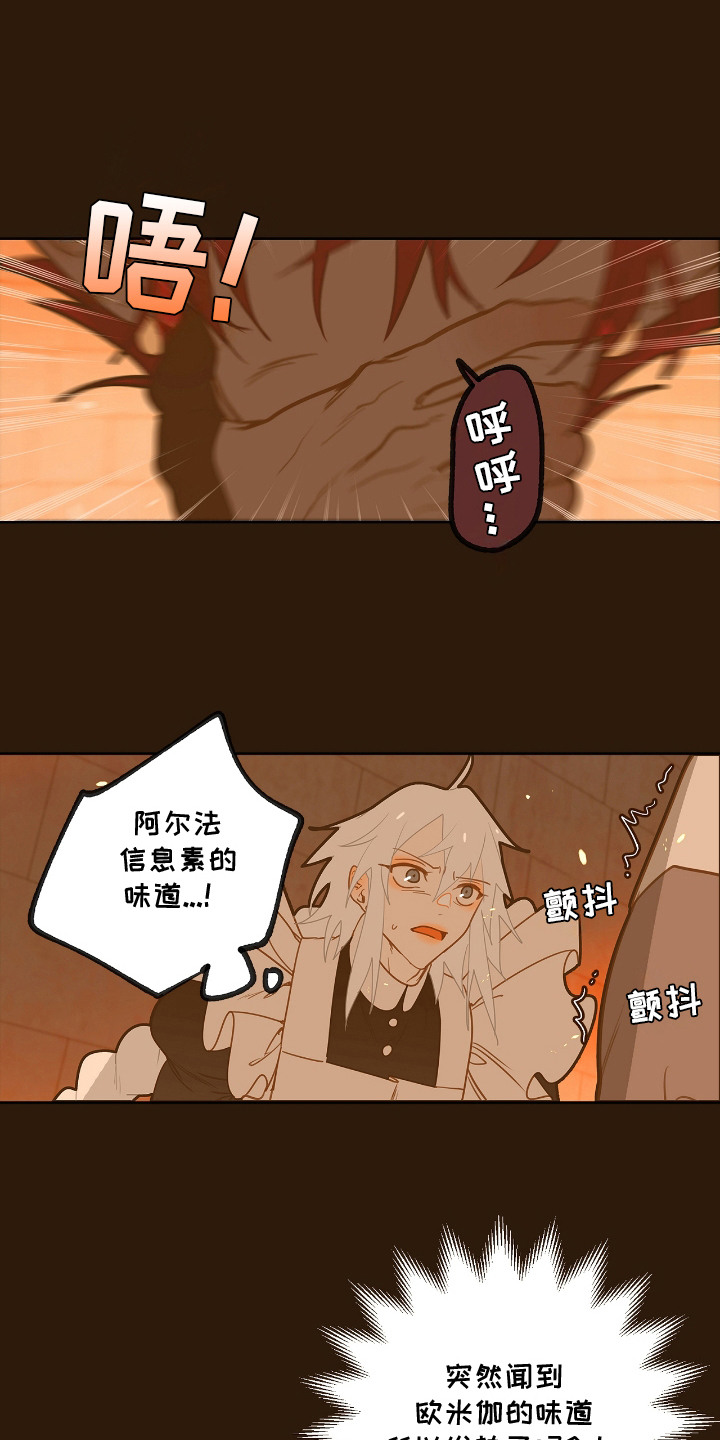 魔渊誓约漫画,第29章：鼻子灵敏3图