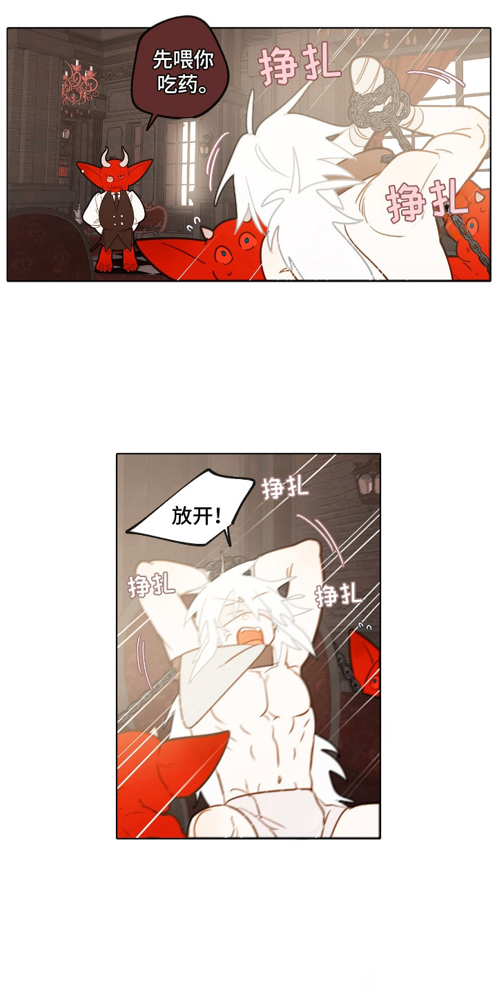 魔渊誓约漫画,第5章：反抗2图