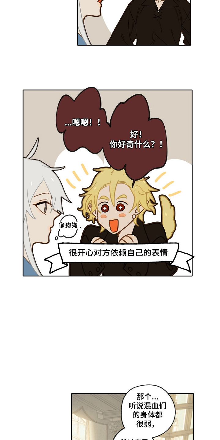 魔渊誓约漫画,第16章：外形变化3图