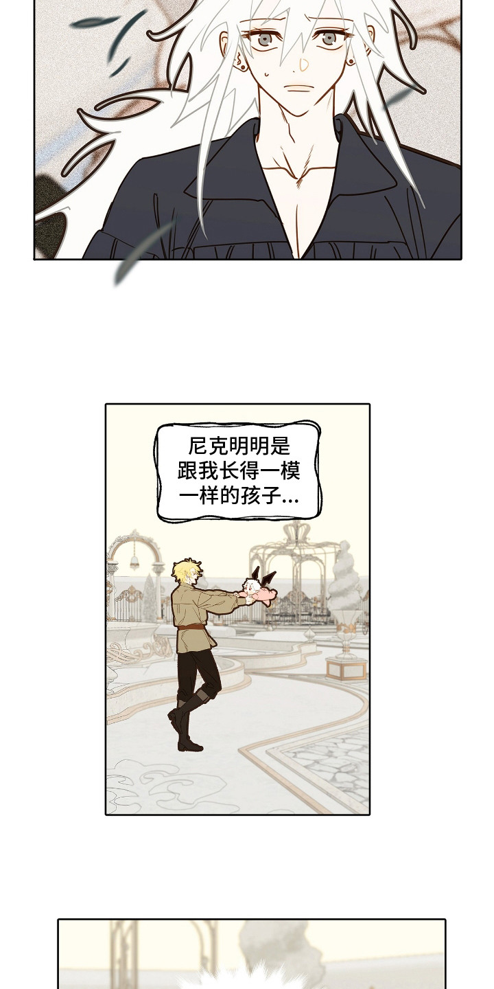 魔渊誓约漫画,第18章：忧虑3图