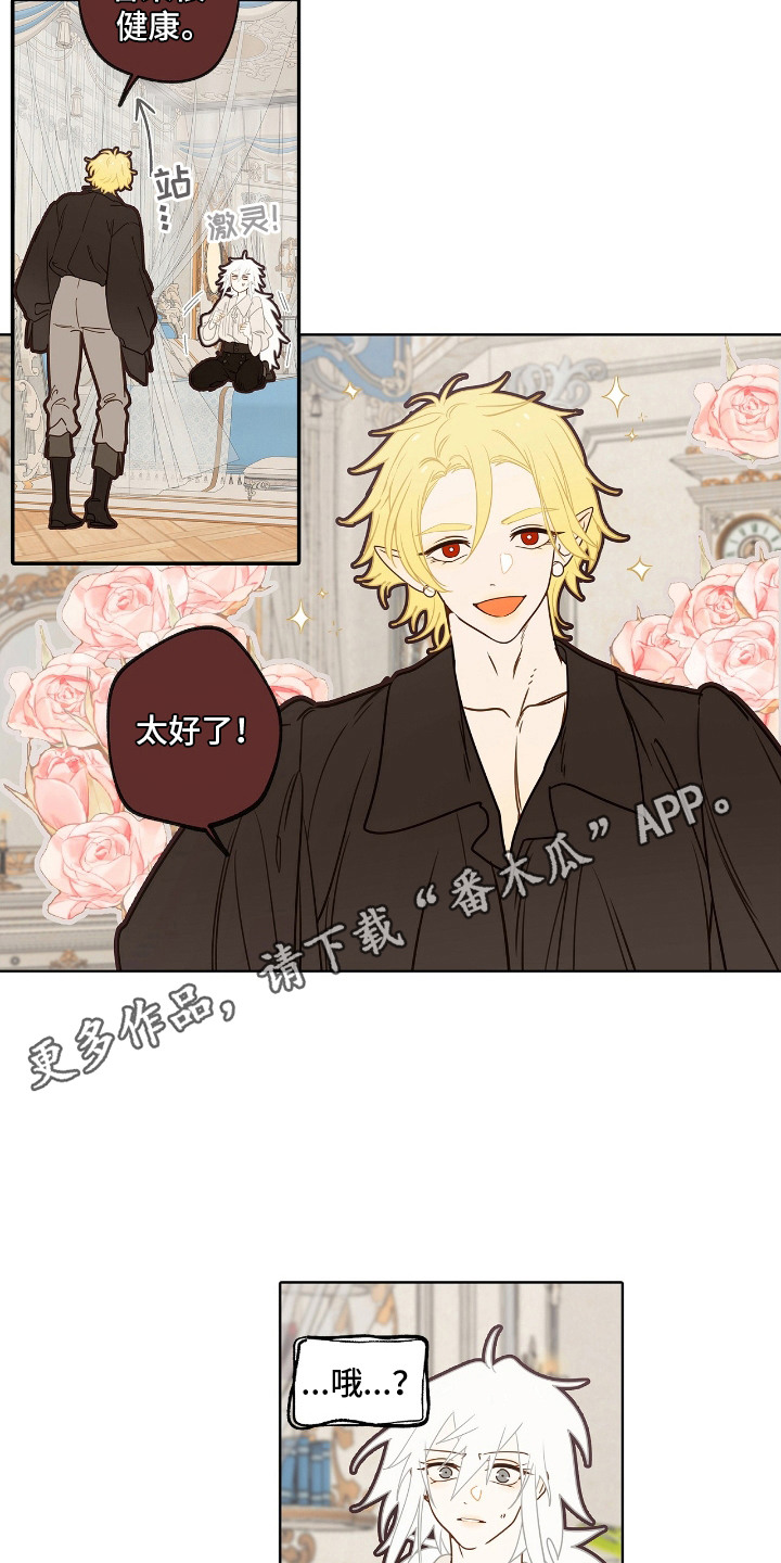 魔渊誓约漫画,第9章：理想型5图