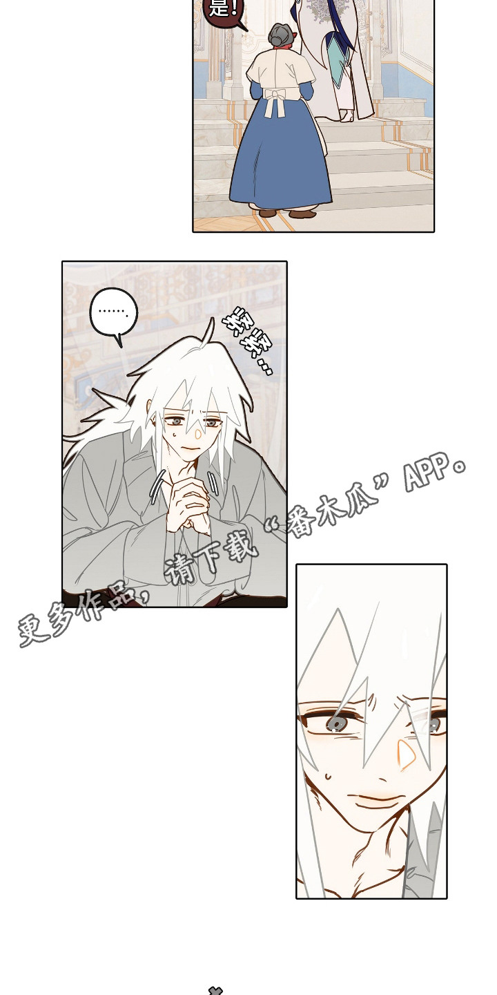 魔渊誓约漫画,第18章：忧虑5图