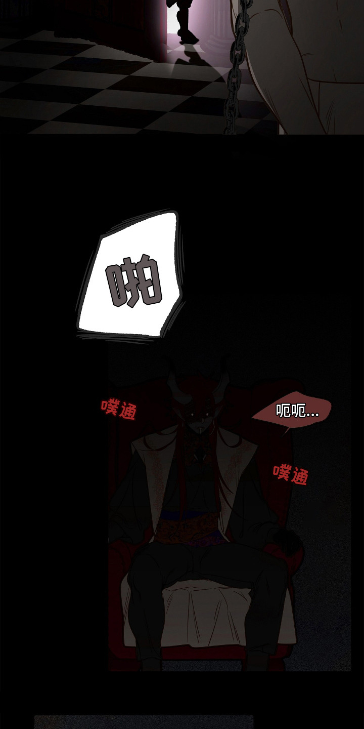 魔渊誓约漫画,第3章：禽兽3图