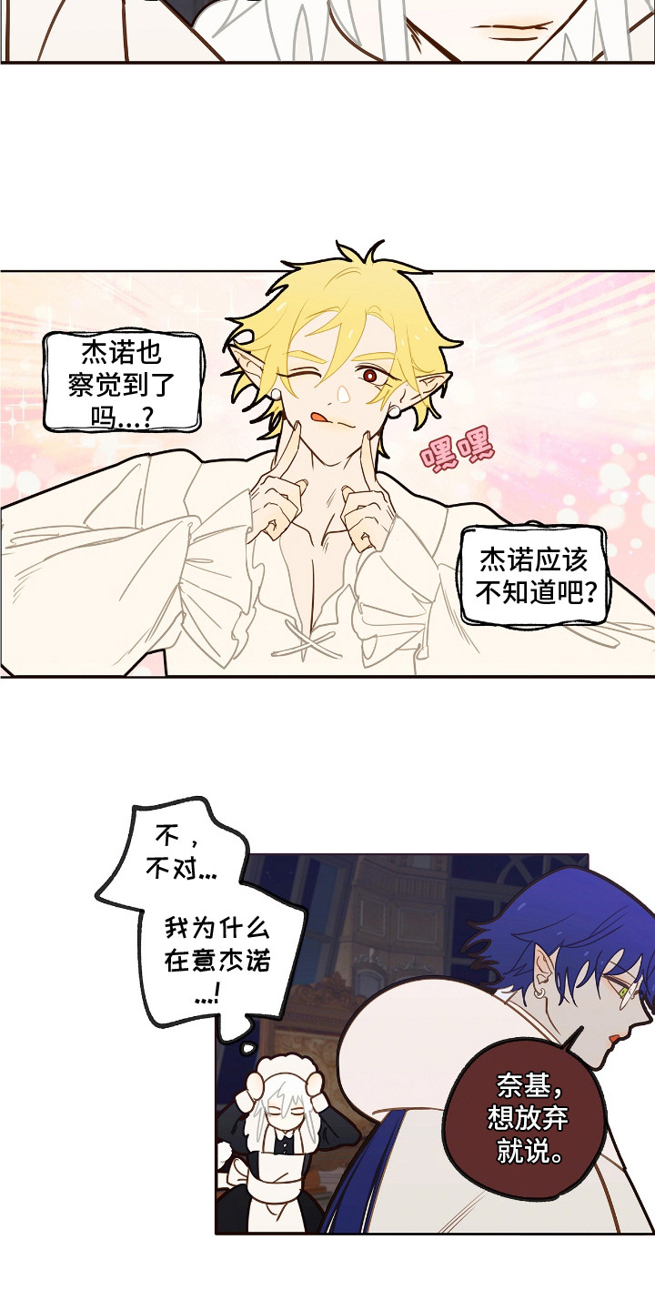 魔渊誓约漫画,第27章：开发新药1图