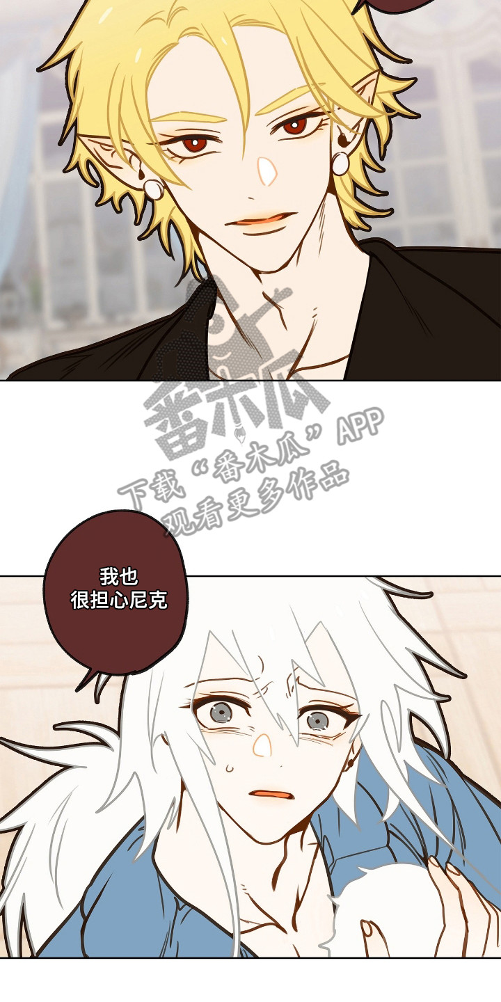 魔渊誓约漫画,第17章：发烧2图