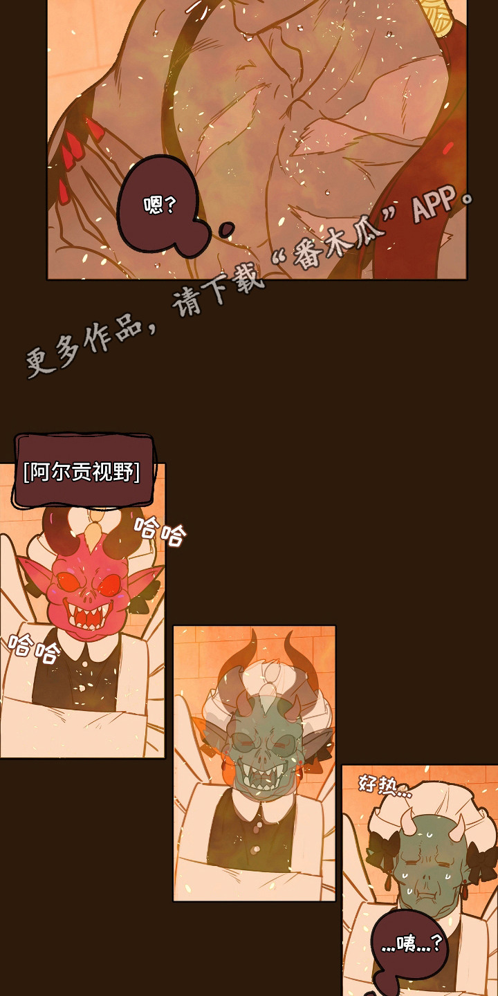 魔渊誓约漫画,第29章：鼻子灵敏5图