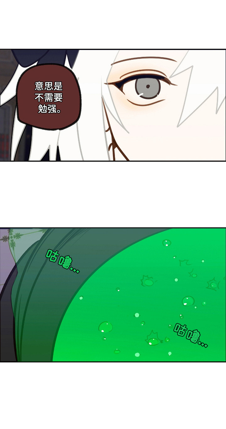 魔渊誓约漫画,第27章：开发新药3图