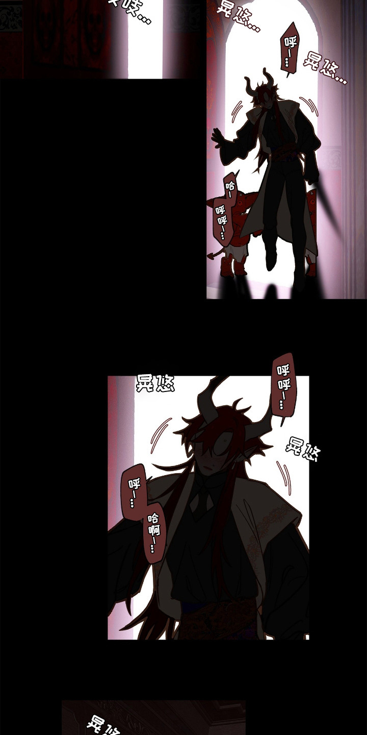 魔渊誓约漫画,第6章：忍耐3图