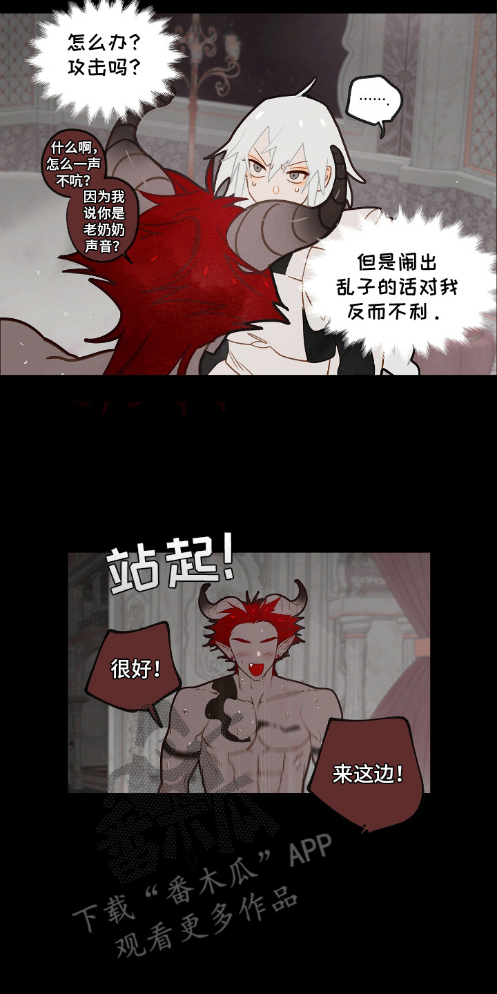 魔渊誓约漫画,第24章：迟疑2图