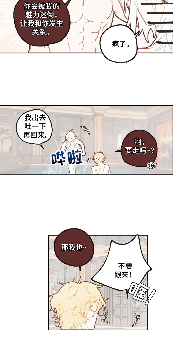 魔渊誓约漫画,第27章：开发新药4图