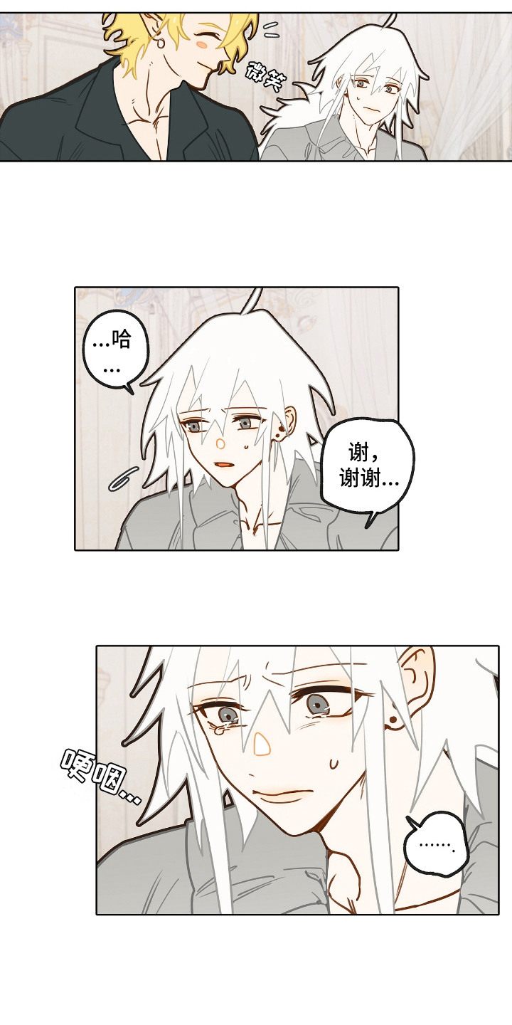魔渊誓约漫画,第18章：忧虑2图