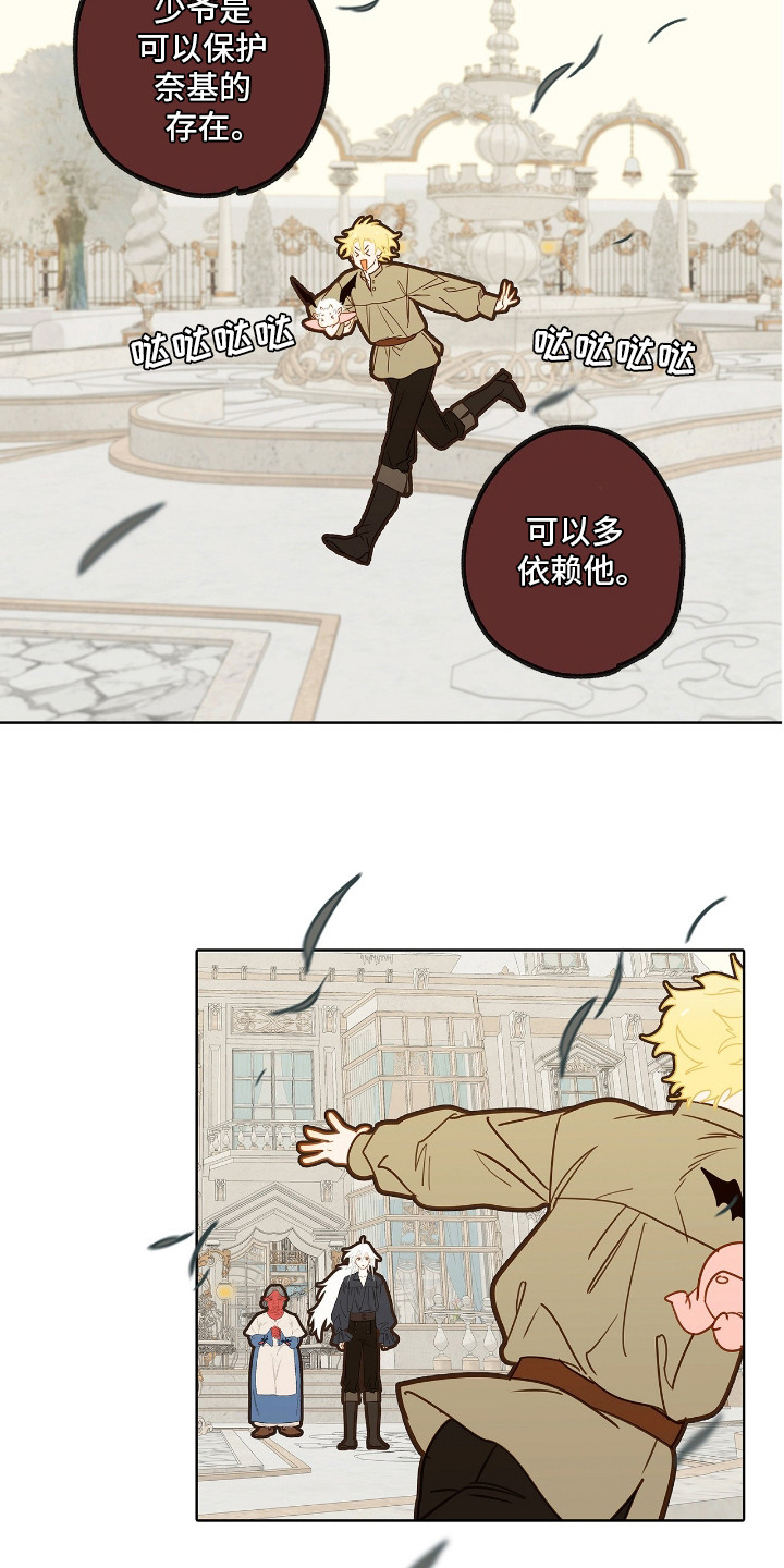 魔渊誓约漫画,第19章：下决心4图