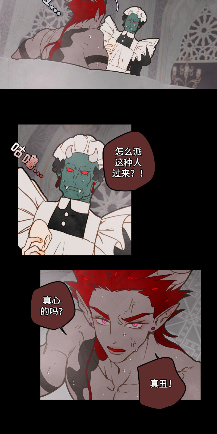 魔渊誓约漫画,第23章：被发现4图