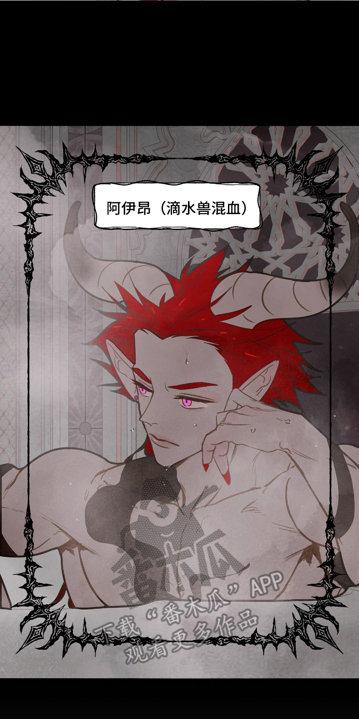 魔渊誓约漫画,第22章：魔王城2图