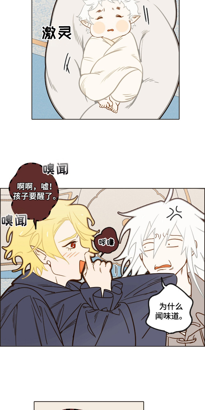 魔渊誓约漫画,第15章：健康的孩子4图