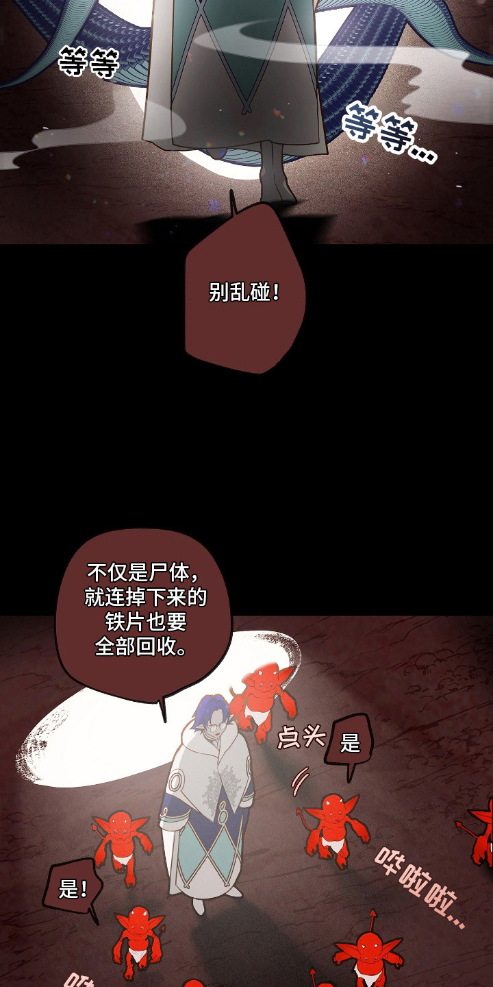 魔渊誓约漫画,第2章：俘虏5图