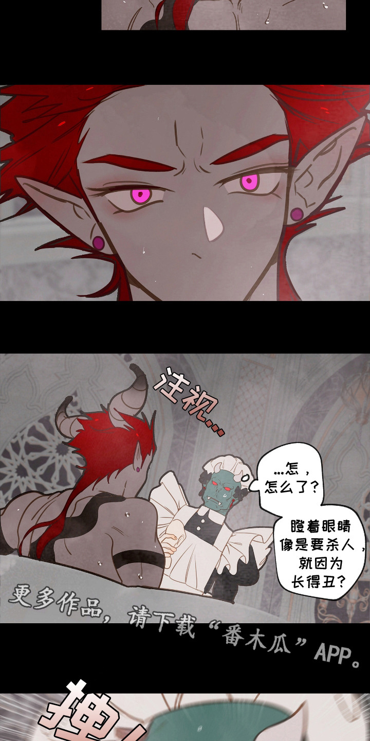 魔渊誓约漫画,第23章：被发现1图