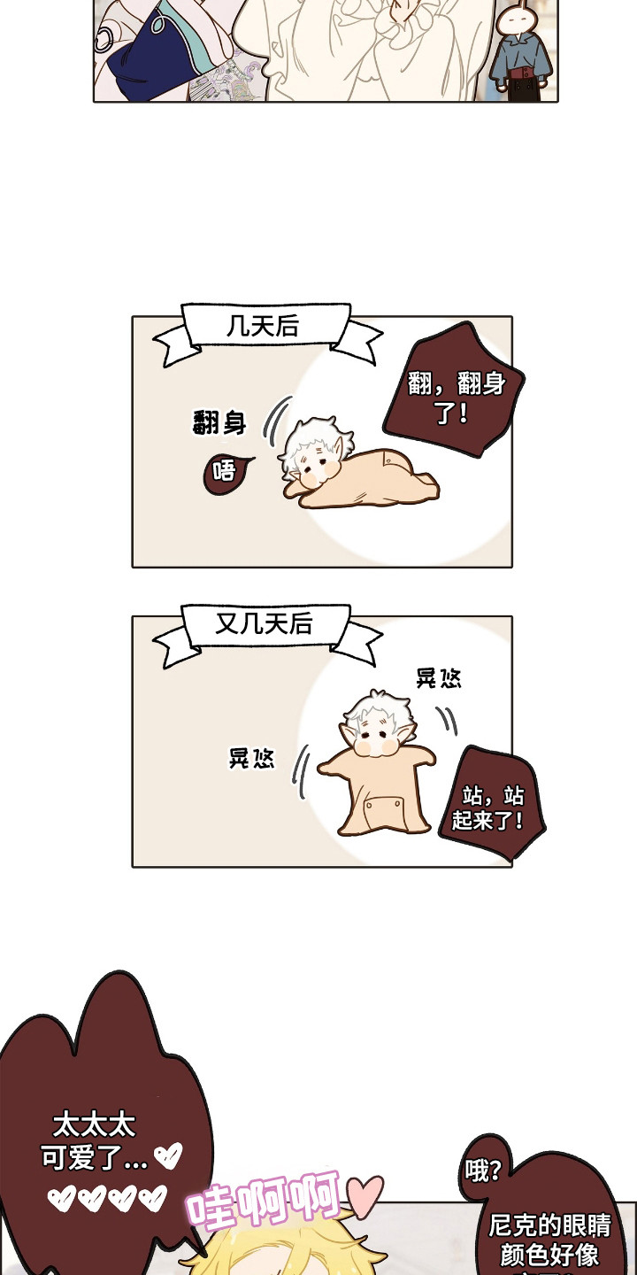 魔渊誓约漫画,第15章：健康的孩子1图