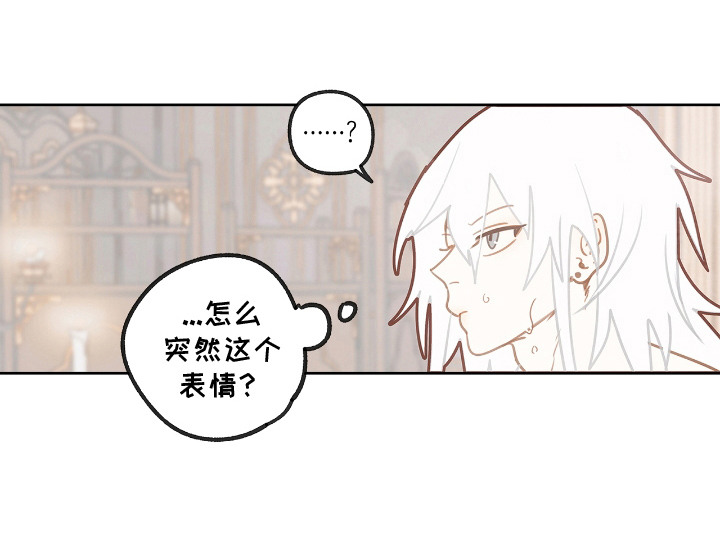 魔渊誓约漫画,第26章：搓澡5图