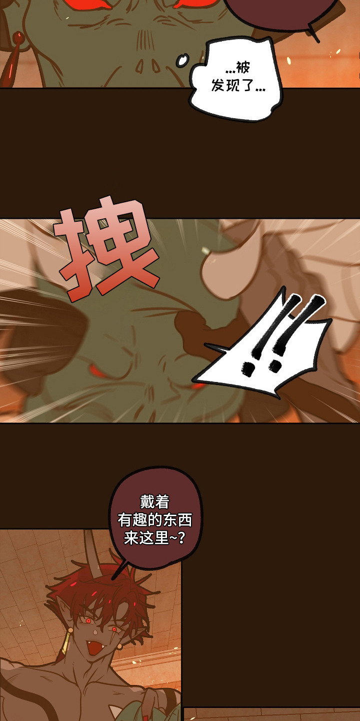 魔渊誓约漫画,第29章：鼻子灵敏5图