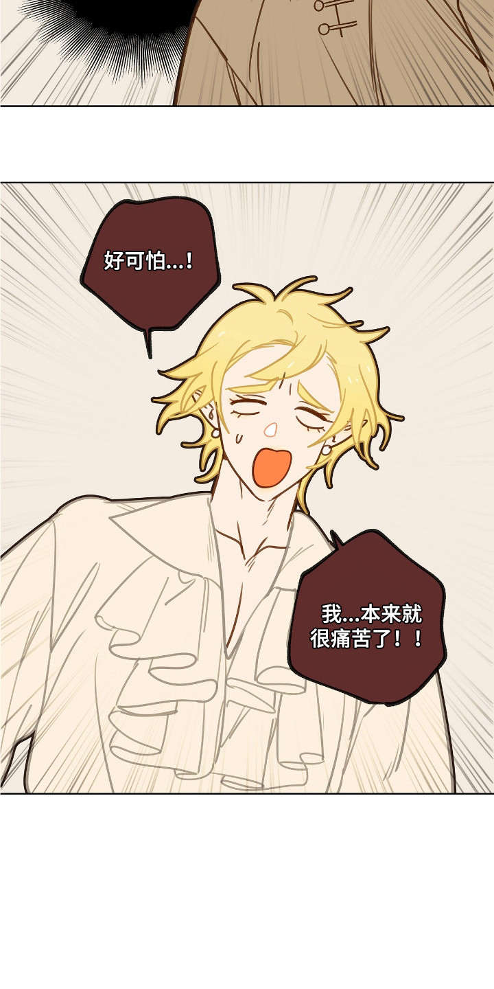 魔渊誓约漫画,第13章：检查4图
