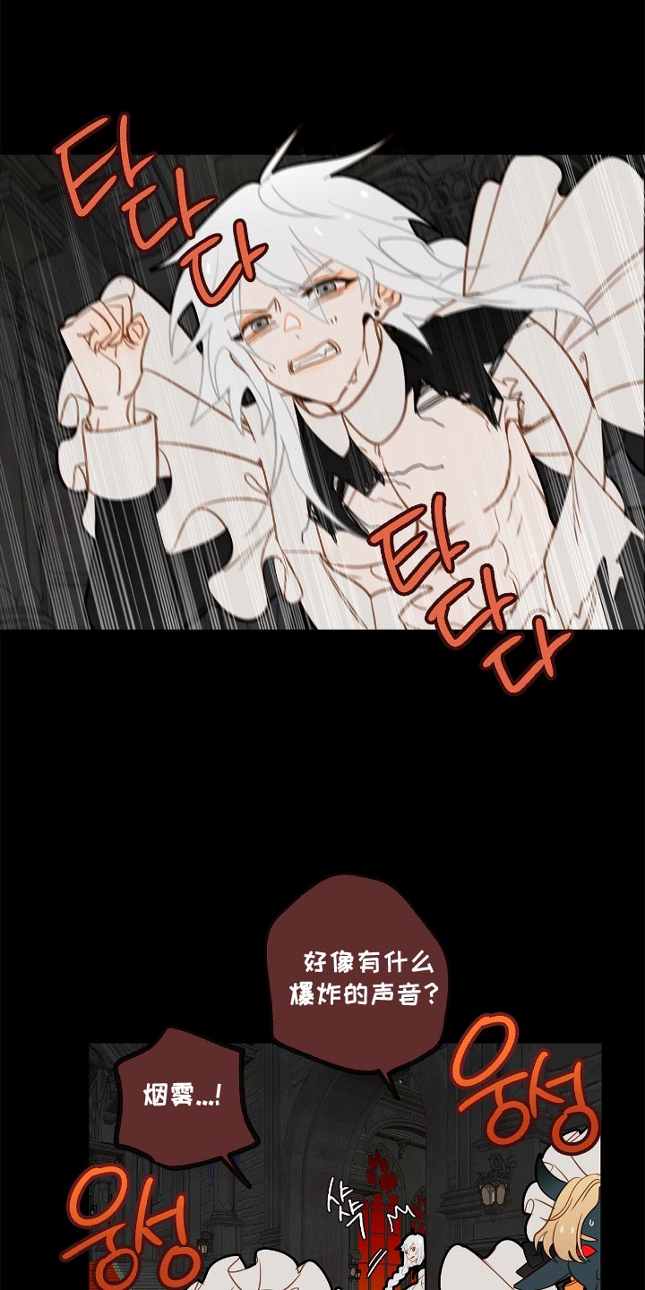 魔渊誓约漫画,第30章：爆炸的声音1图