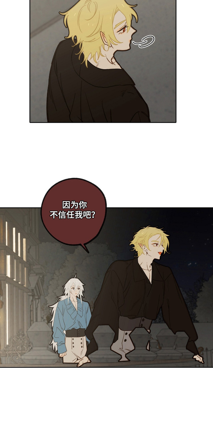 魔渊誓约漫画,第17章：发烧1图