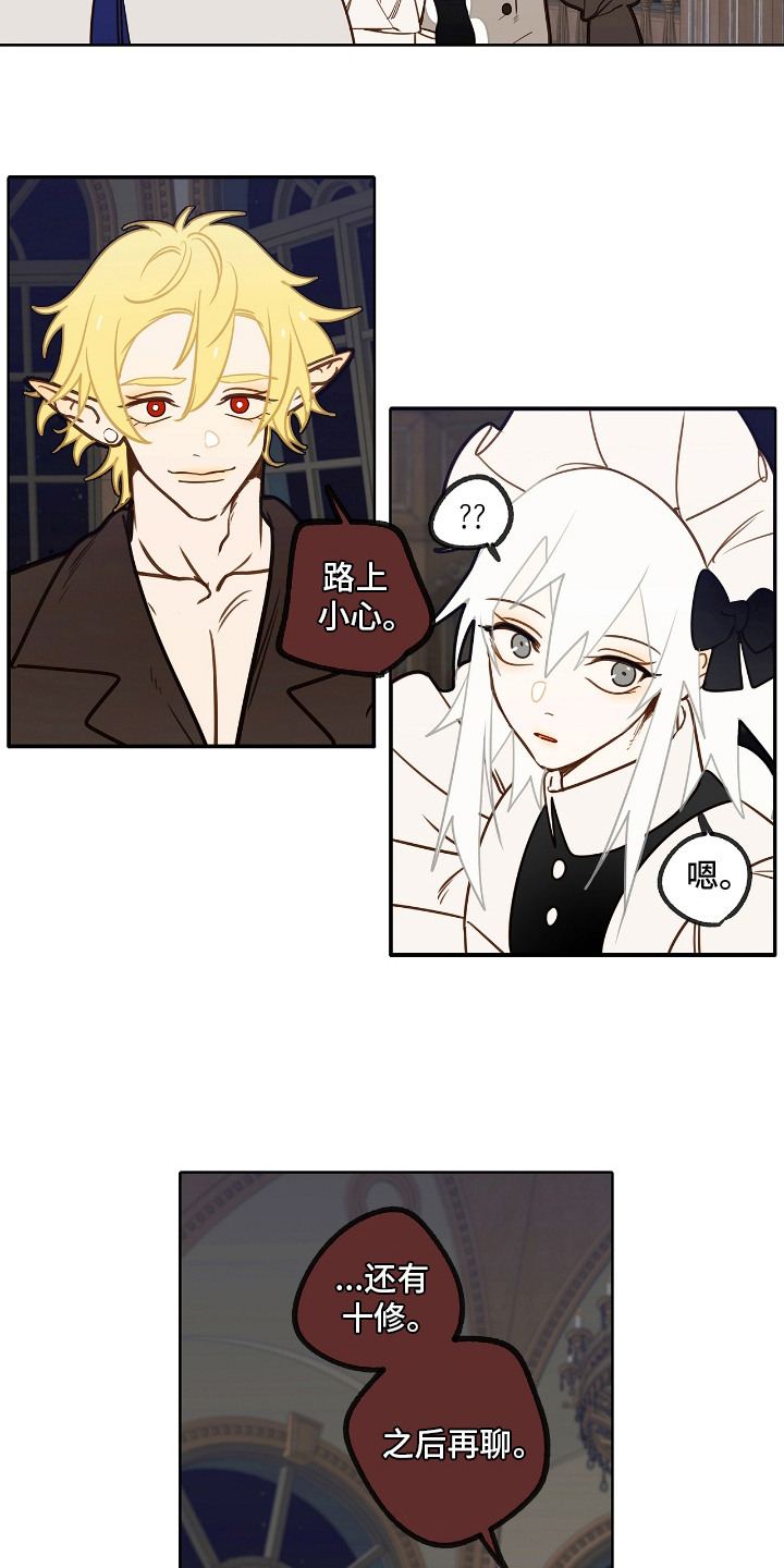 魔渊誓约漫画,第28章：地狱火桑拿4图